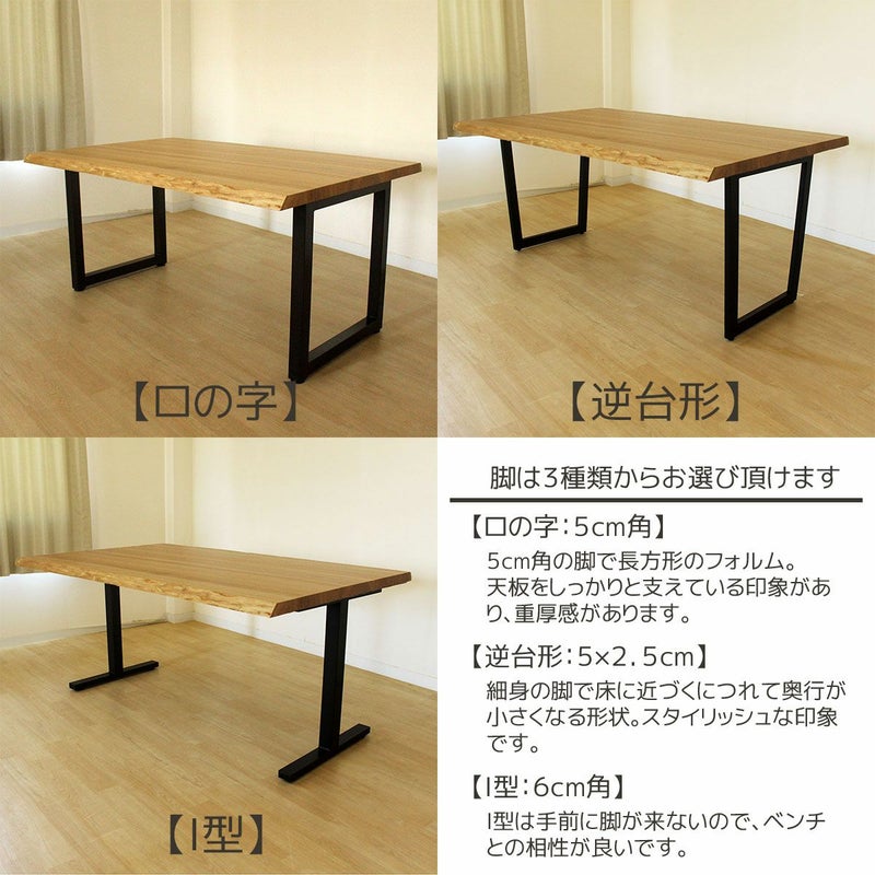 かなう ダイニングテーブル(タモ) | 大川家具ドットコム通販