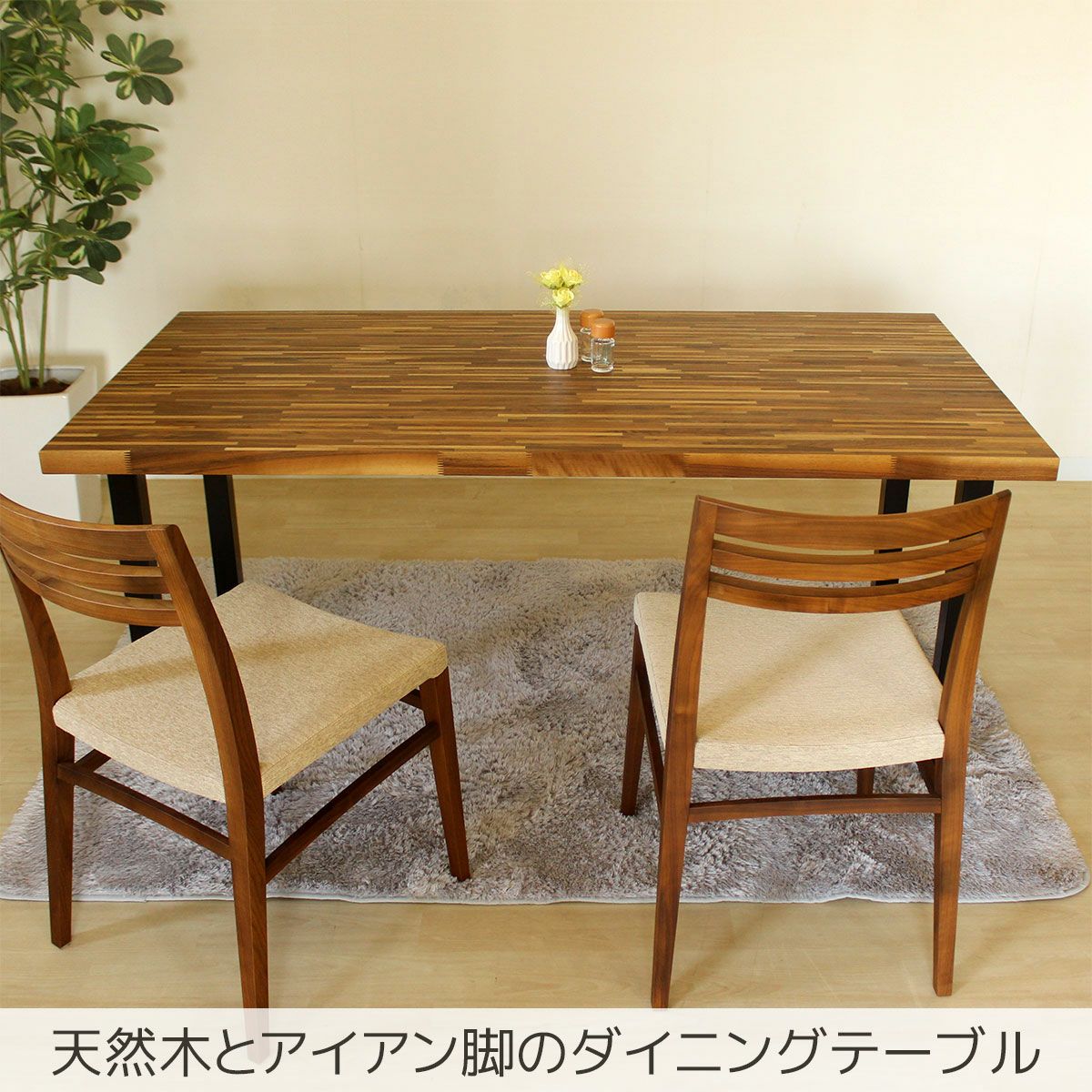 ファイン ダイニングテーブル(ウォールナット) | 大川家具ドットコム通販
