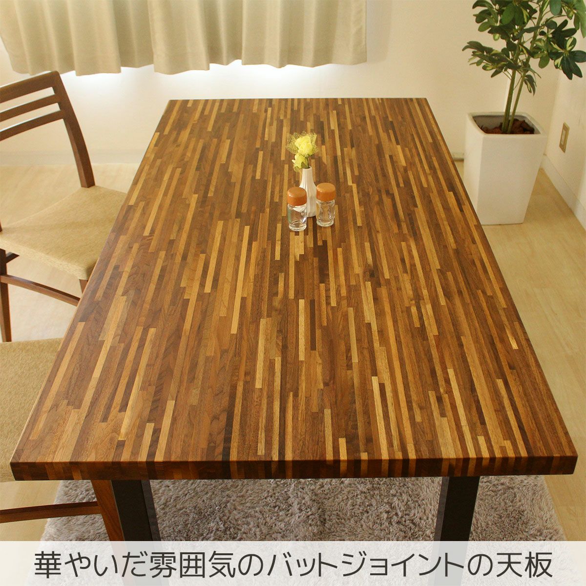 ファイン ダイニングテーブル(ウォールナット) | 大川家具ドットコム通販