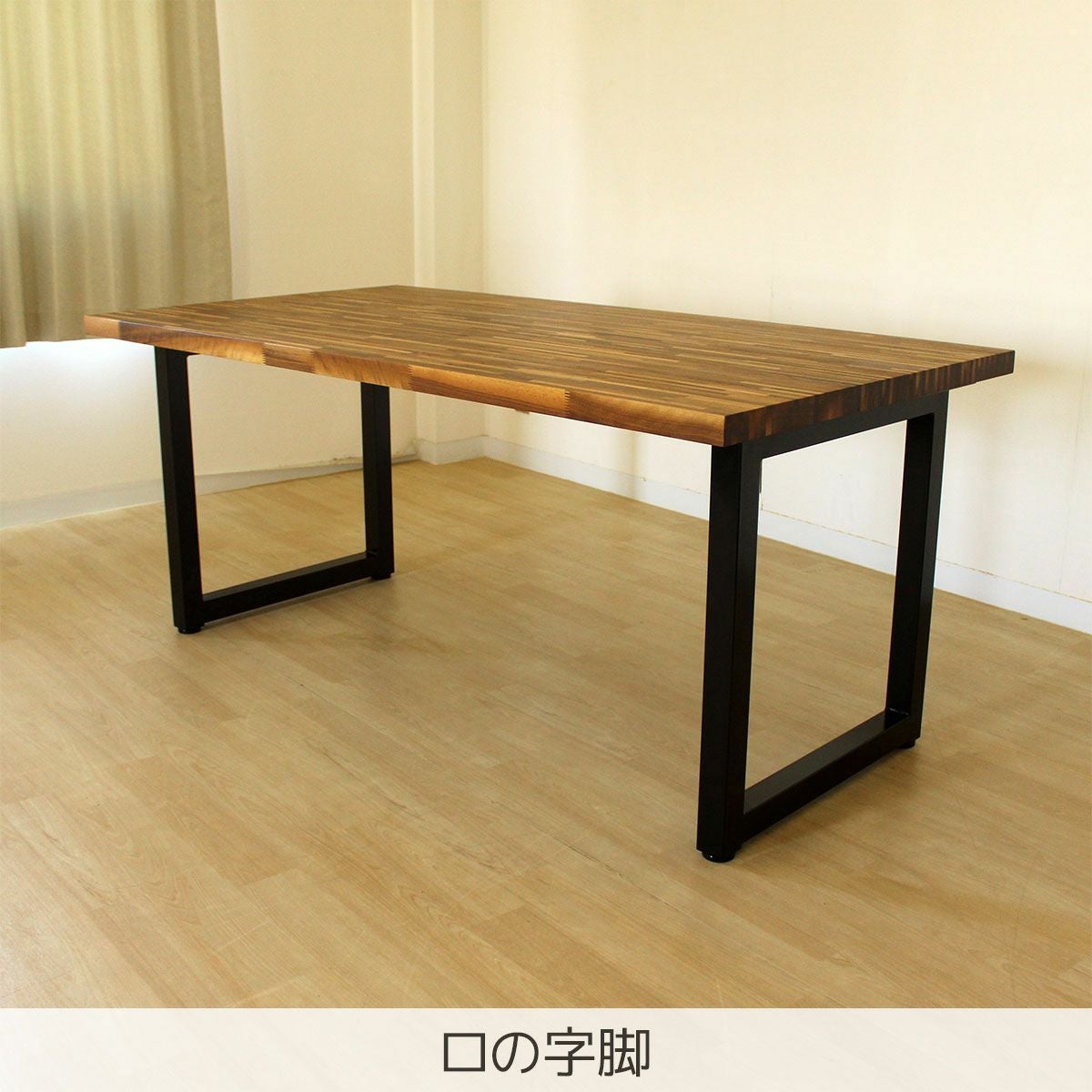 ファイン ダイニングテーブル(ウォールナット) | 大川家具ドットコム通販