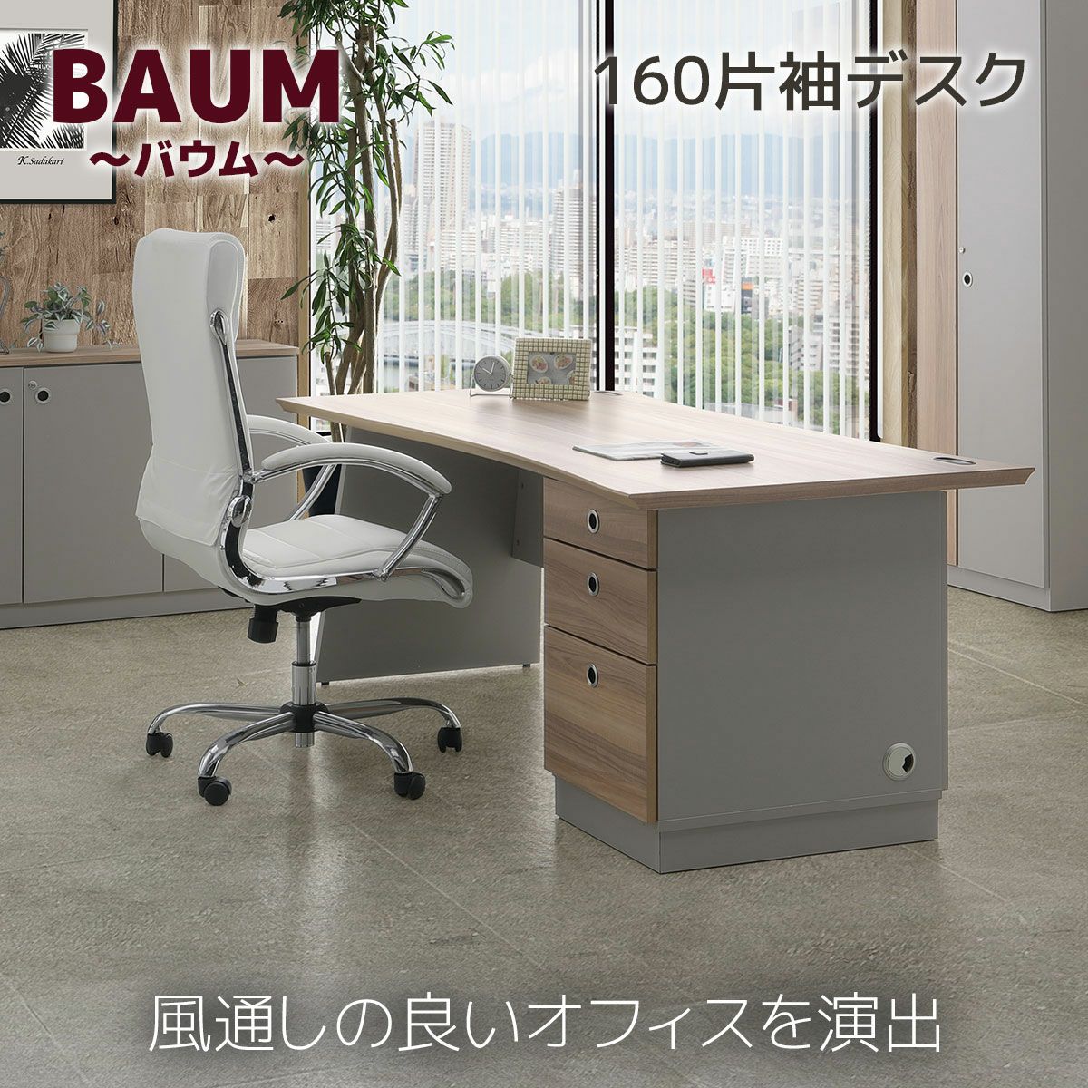 デスク | 大川家具ドットコム通販