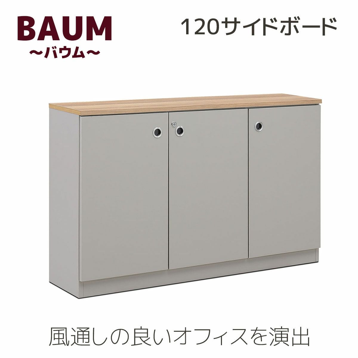 幅110 奥行41 高さ83】アルバ110サイドボード | 大川家具ドットコム通販