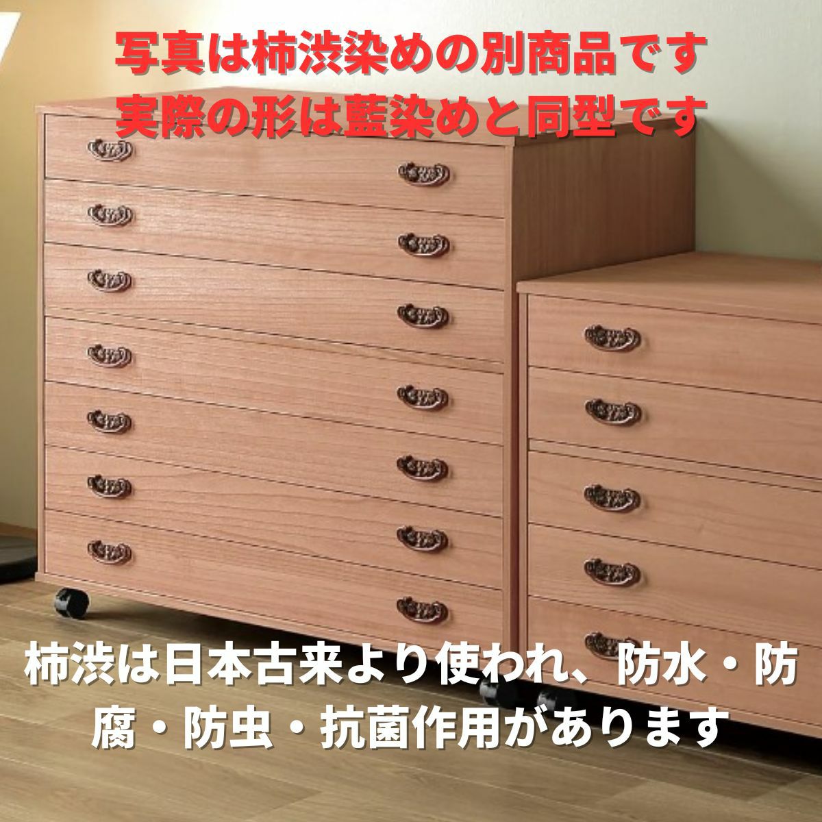 藍・紫根・柿渋の色合いが馴染む、日本の美を仕舞う桐無垢6段チェスト