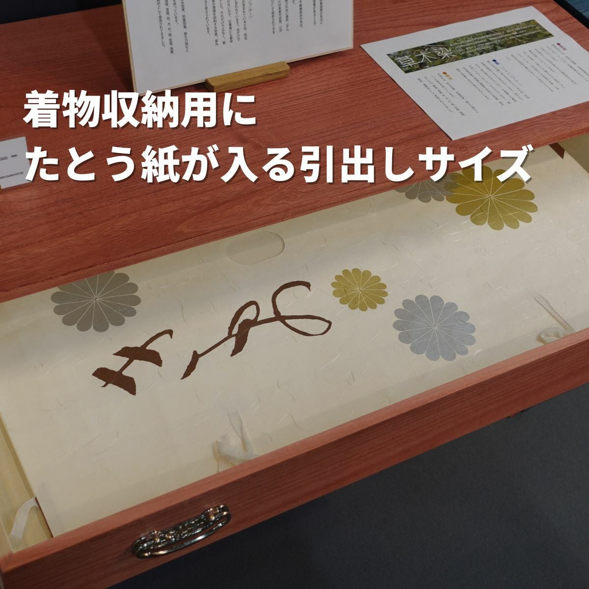 藍・紫根・柿渋の色合いが馴染む、日本の美を仕舞う桐無垢6段チェスト