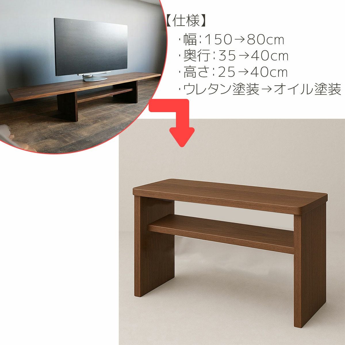 セミオーダー事例】konoji 150テレビボード | 大川家具ドットコム通販