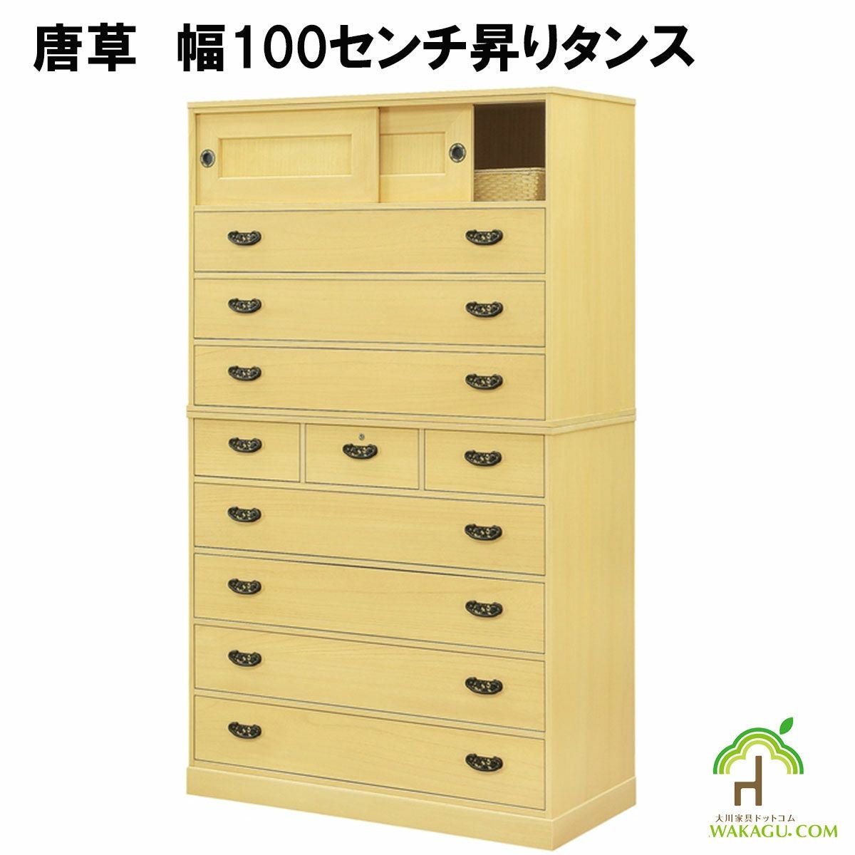 総桐民芸たんす 唐草 幅100シリーズ 高さは4種類【日本製】【大川家具】