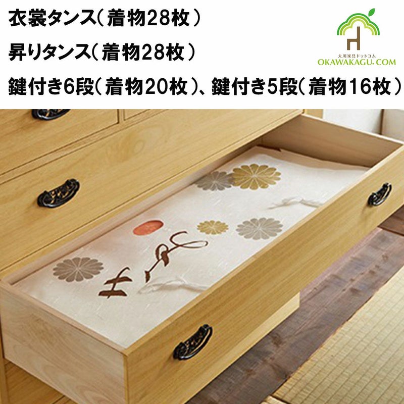 総桐民芸たんす 唐草 幅100シリーズ 高さは4種類【日本製】【大川家具】