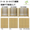 ドール下駄箱(収納）ロータイプは、幅75㎝ロータイプ下駄箱(16足）