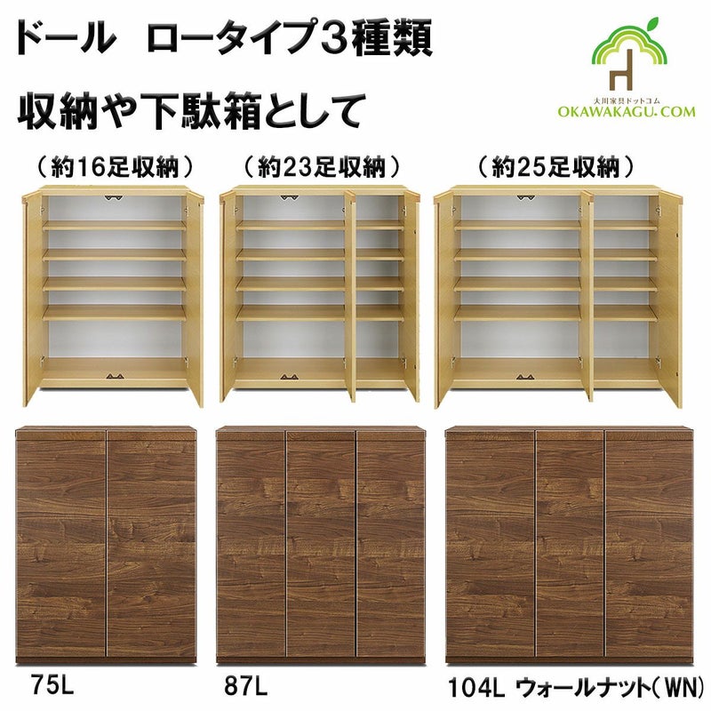 国産】縦格子状のシンプルなデザインの120下駄箱。幅は3種類、2色展開 