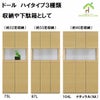ドール下駄箱(収納）ハイタイプは、幅75㎝ハイタイプ下駄箱(32足）