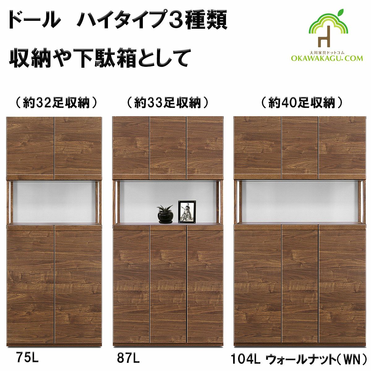 決定‼️★美品(下駄箱) ミヤグチ企販 シューズボックス 木製 下駄箱 靴箱 幅60cm キャビネット