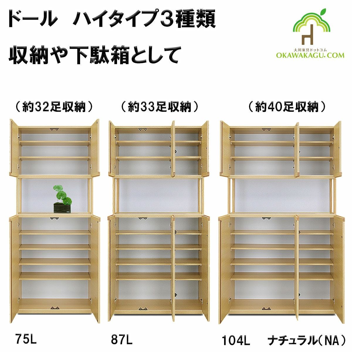 国産】縦格子状のシンプルなデザインの120下駄箱。幅は3種類、2色展開
