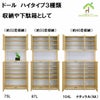 ドール下駄箱(収納）ハイタイプは、玄関にもリビングにもよく合います