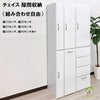 チェイス 隙間収納（組み合わせ自由）幅15センチ、幅20センチ、幅25センチ、幅30センチ、幅35センチ、幅40センチは、学生や職員ロッカーとしても便利に使えます。