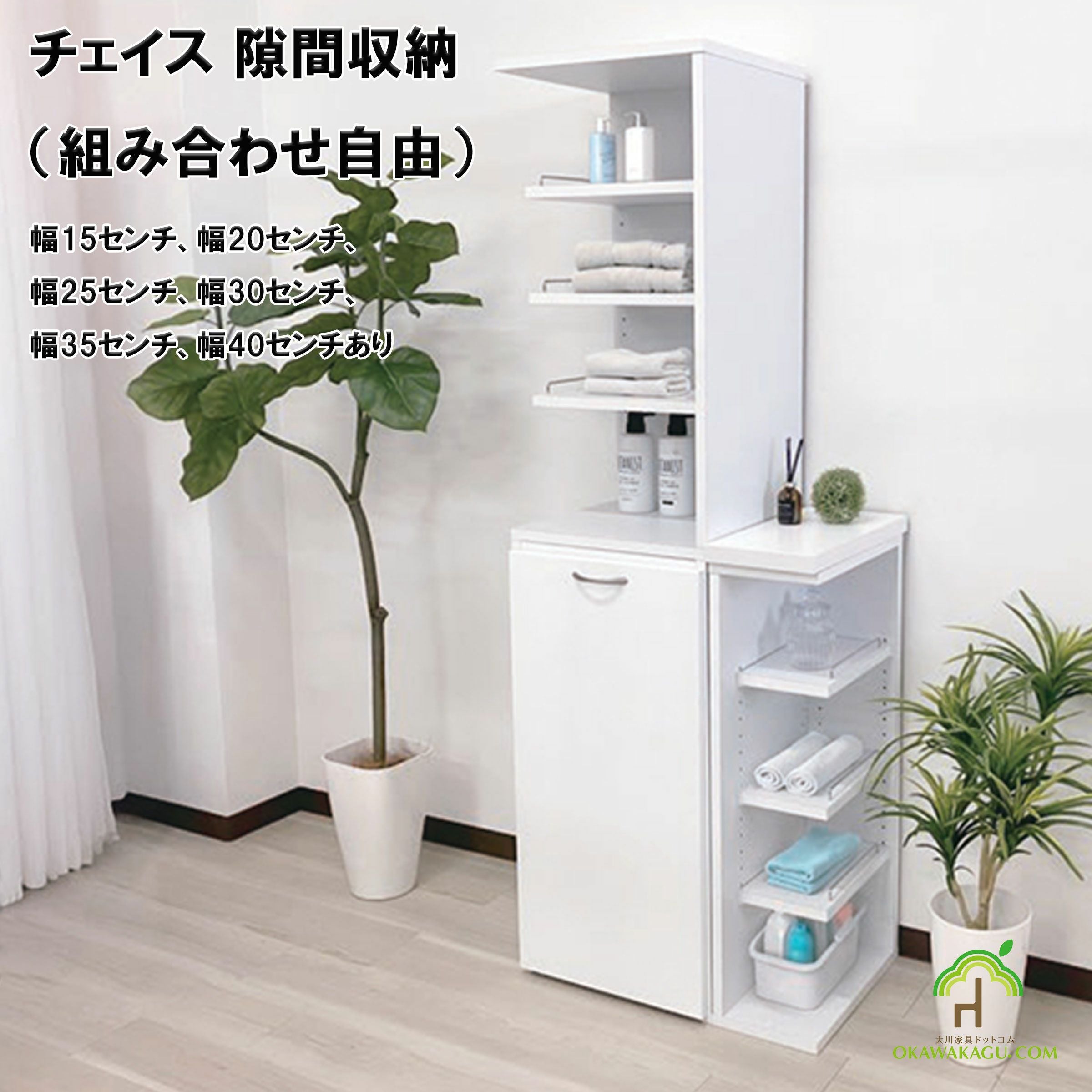 【大田区送料無料】 収納棚 すき間家具 ホワイト 2 ぼん家具 【完成品】 隙間収納 22cm 23cm 24cm 日本製 隙間ラック 扉