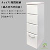 チェイス 隙間収納（組み合わせ自由）幅15センチ、幅20センチ、幅25センチ、幅30センチ、幅35センチ、幅40センチは、引き出しサイズの幅も６種類。