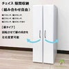 チェイス 隙間収納（組み合わせ自由）幅15センチ、幅20センチ、幅25センチ、幅30センチ、幅35センチ、幅40センチは、扉タイプは上下回転する事により左右取手を変更できます。