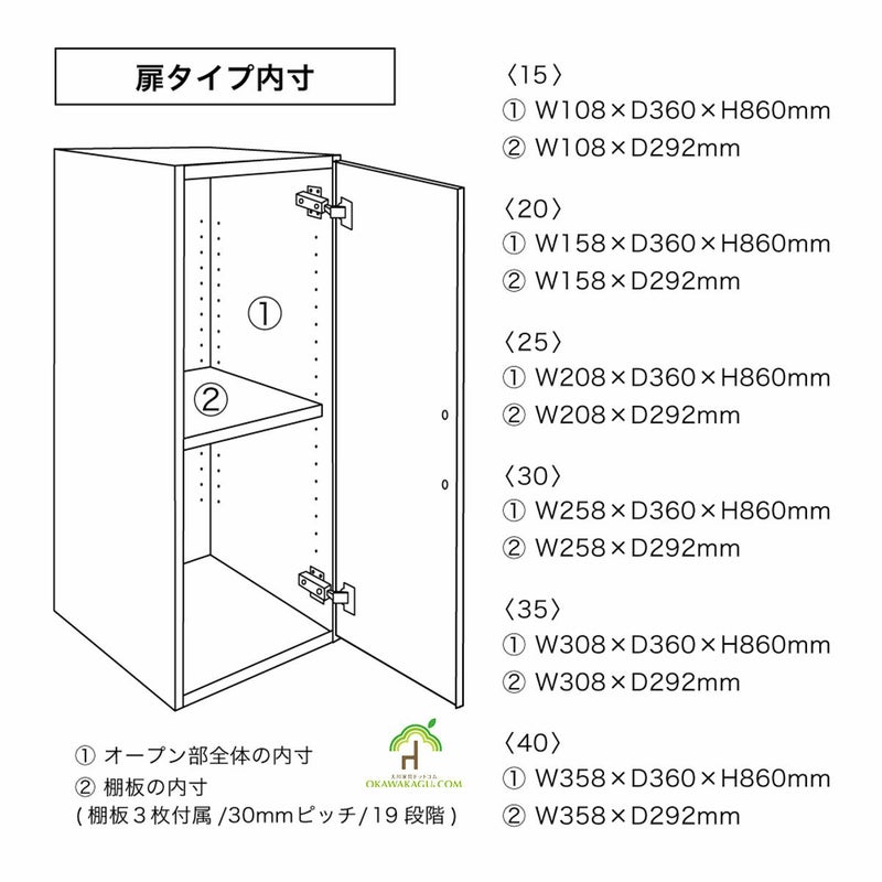 幅15、幅20、幅25、幅30、幅35、幅40センチのチェイス 隙間収納 