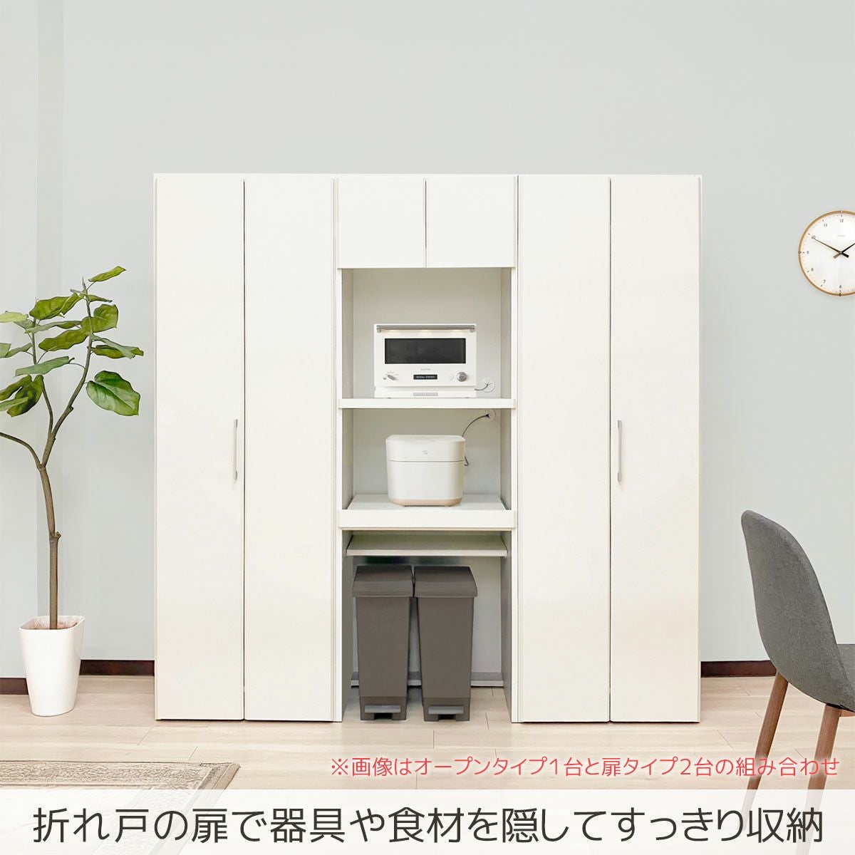 幅60 奥行47 高さ180】収納物を隠せるキッチン収納 アコード | 大川