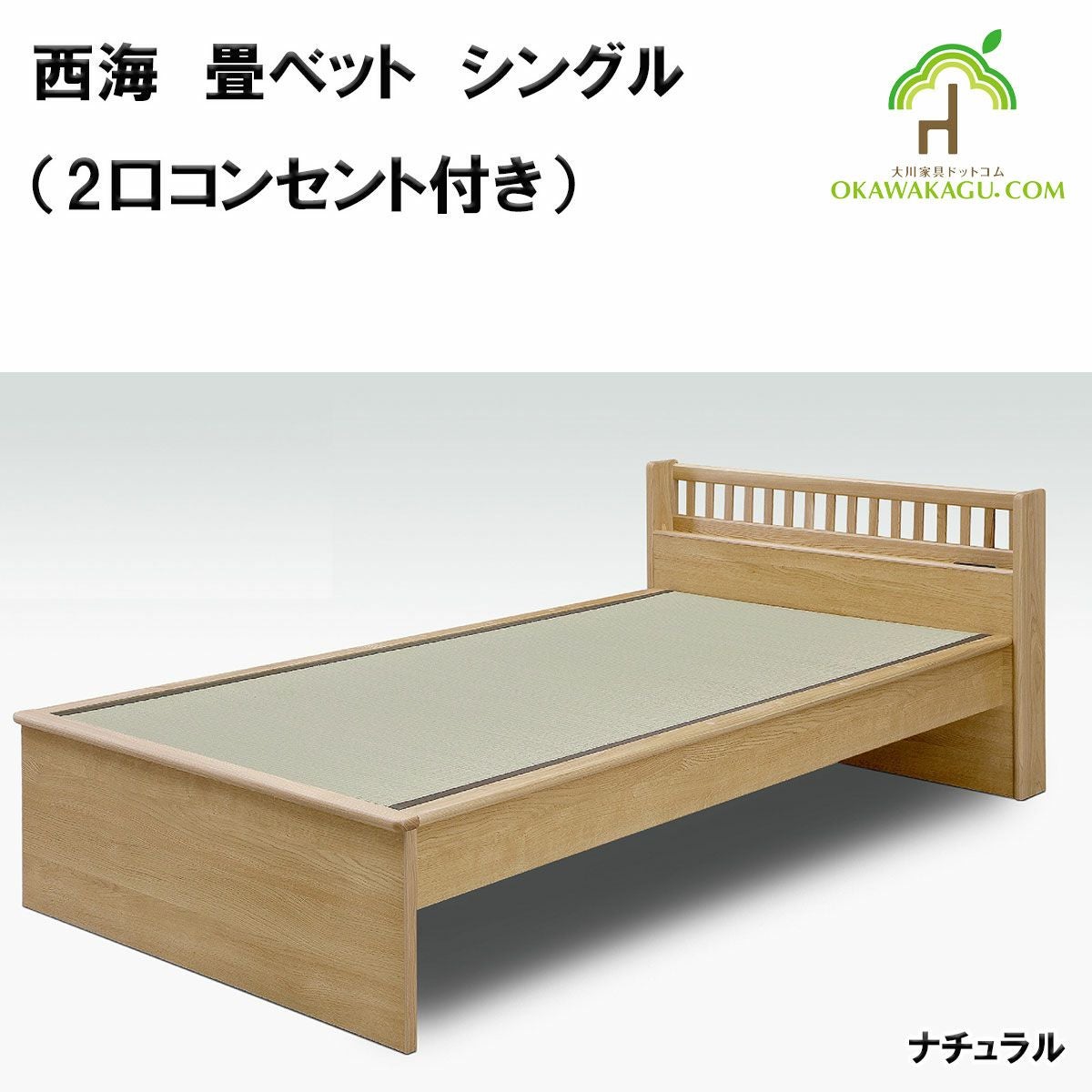 大川家具 畳ベッド 檜 セミダブル 高齢者にベッドの楽さと畳の快適さを併せ持つ、日本の気候に合った寝台