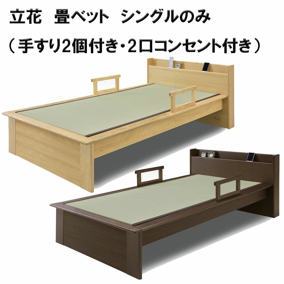 日本製の木製の畳ベッドを取り扱っております。（畳は国産畳でない場合