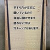 立花　畳ベット　シングルのみ（手すり2個付き・2口コンセント付き）は、手すり2個付き。3か所移動可能が可能です。
