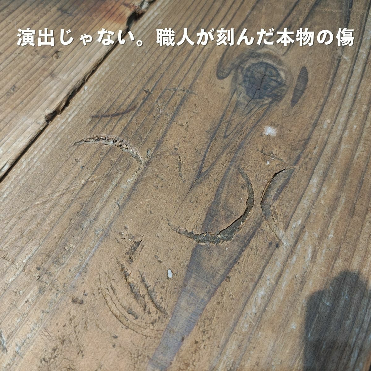 国産杉ダメージ加工×アイアン脚 サイズオーダーテーブル（日本製