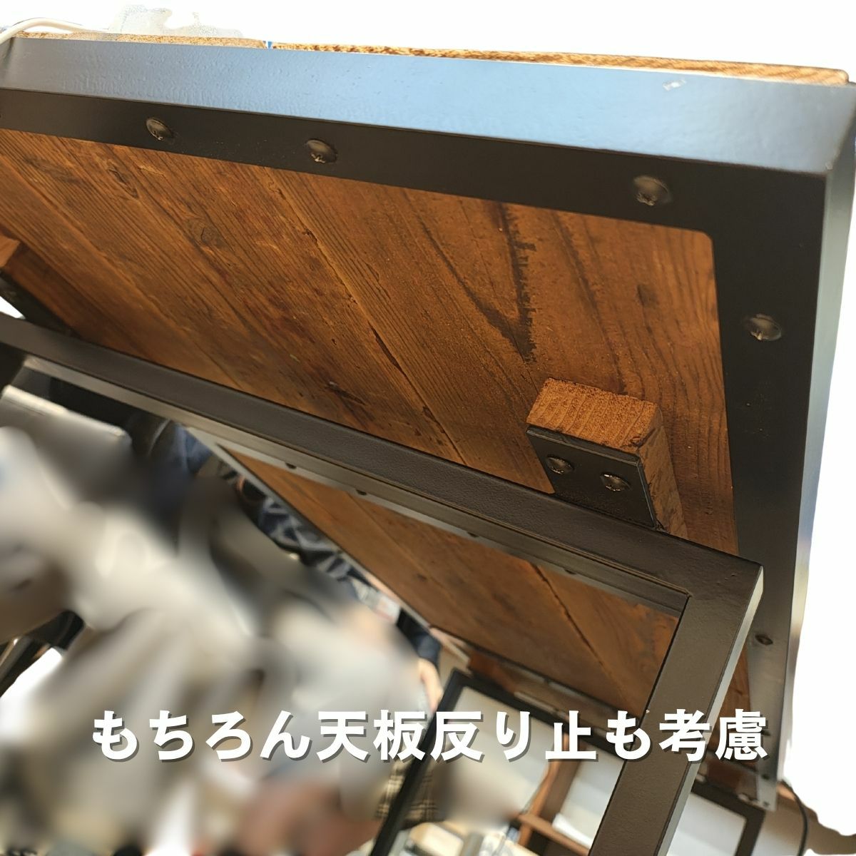 国産杉ダメージ加工×アイアン脚 サイズオーダーテーブル（日本製