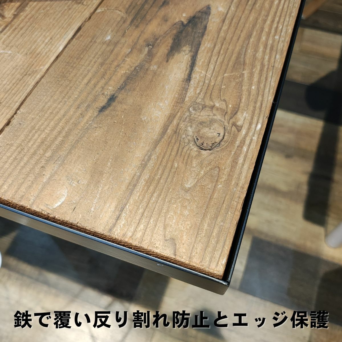 PayPay対応　カフェテーブル アイアン 木目 ブラウン アンティーク調　テーブル ダメージ加工 札幌市西区西野　　　 セミオーダー可能】古材テーブル アイアン カフェテーブル ダイニング