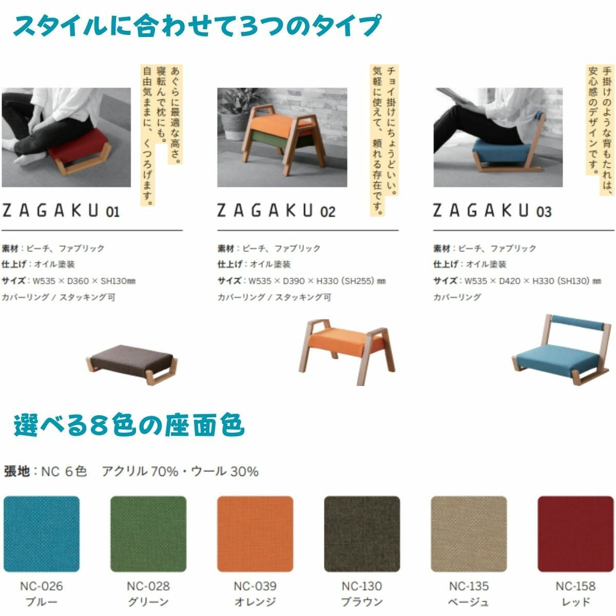 オシャレで可愛い座椅子（Zagaku01）ブルー オシャレで可愛い座椅子（Zagaku01）ブルー 【公式通販】