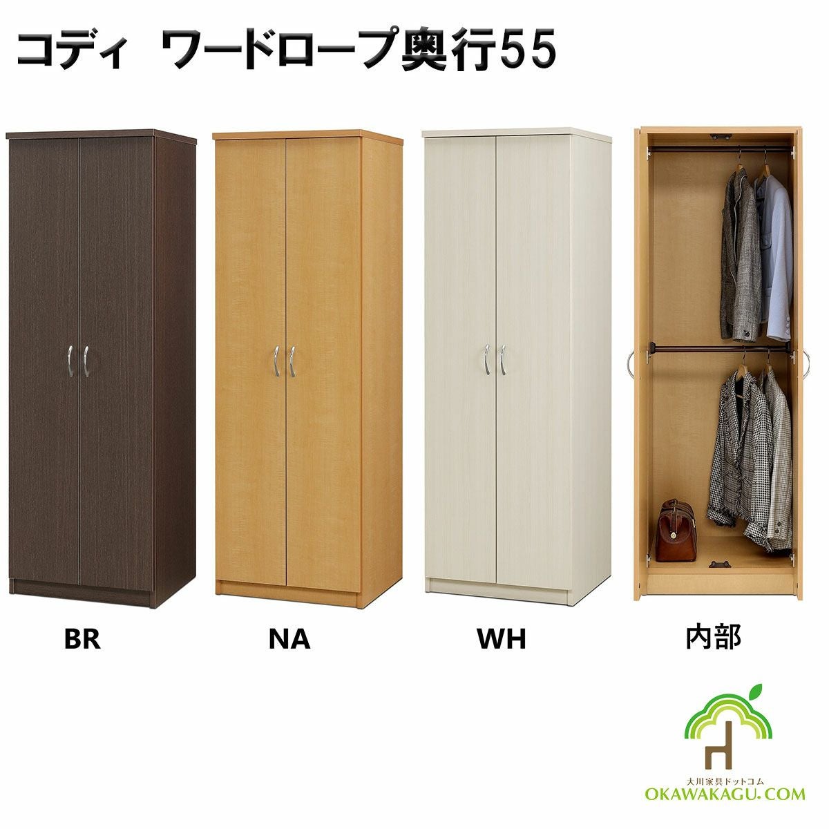 幅60 奥行40 or 55 高さ178】引き出しが付いた正面掛けタイプの服吊り