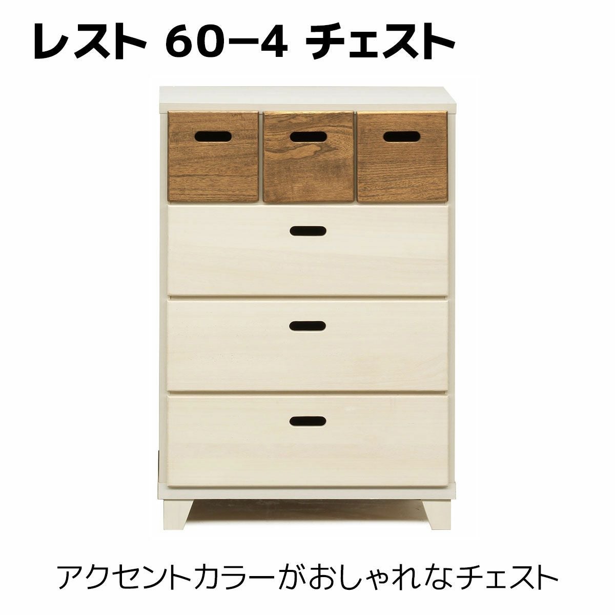 木製チェスト 5段 ハート型取っ手付き 幅29cm奥行き45cm高さ92cm 取っ手がユニークなチェストハート105-5段ミドルチェスト | 店舗,大川