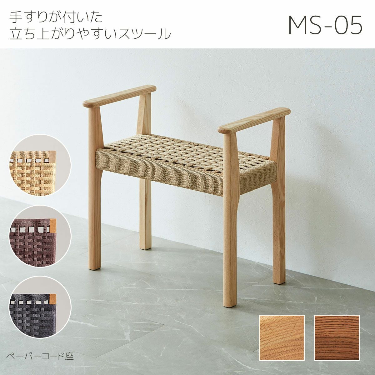 国産】ひのきベンチ 板座ダイニングベンチ（スツール）。サイズ
