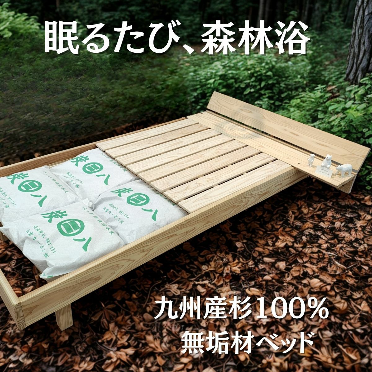 サイドテーブル一体型 杉無垢ベッドセドロ | 大川家具ドットコム通販