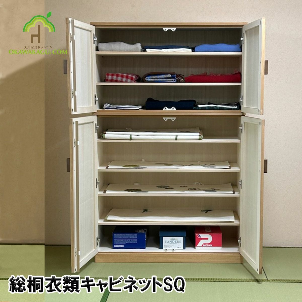 総桐衣類キャビネットは、珍しい観音開き。中身が一目瞭然の着物箪笥を