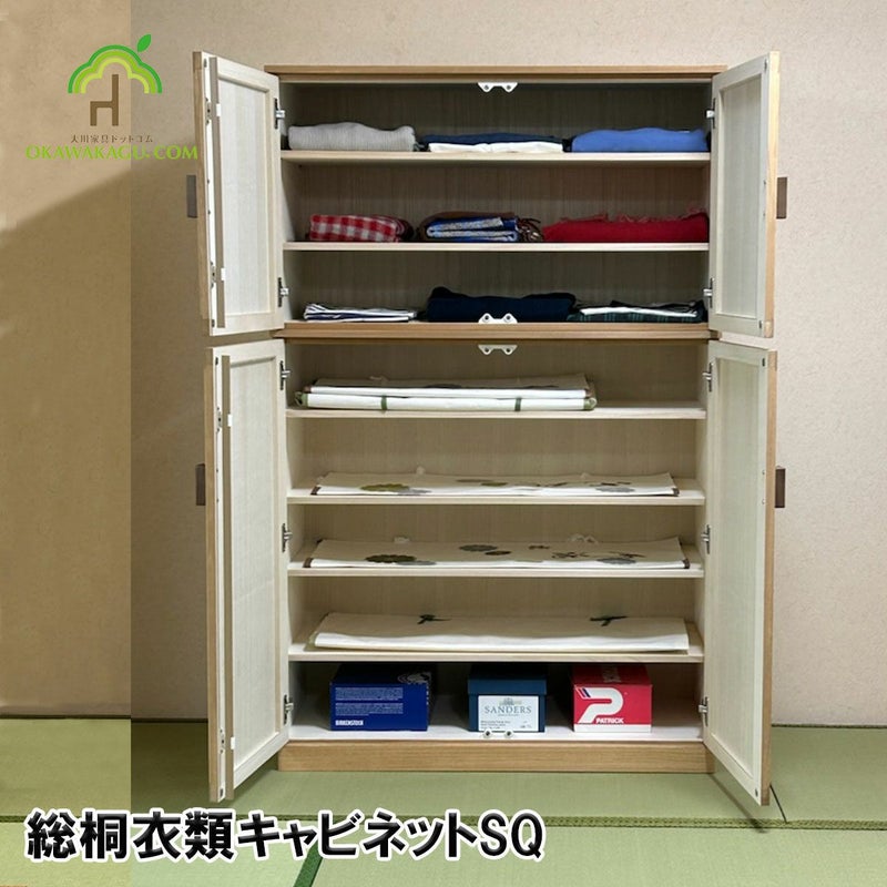 総桐衣類キャビネットは、珍しい観音開き。中身が一目瞭然の着物箪笥を 