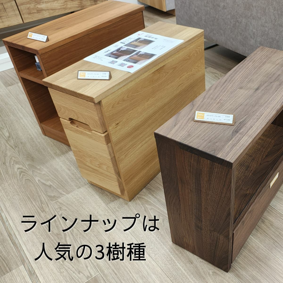 幅22 奥行60 高さ47】高級スリムな無垢材サイドテーブル | 大川家具
