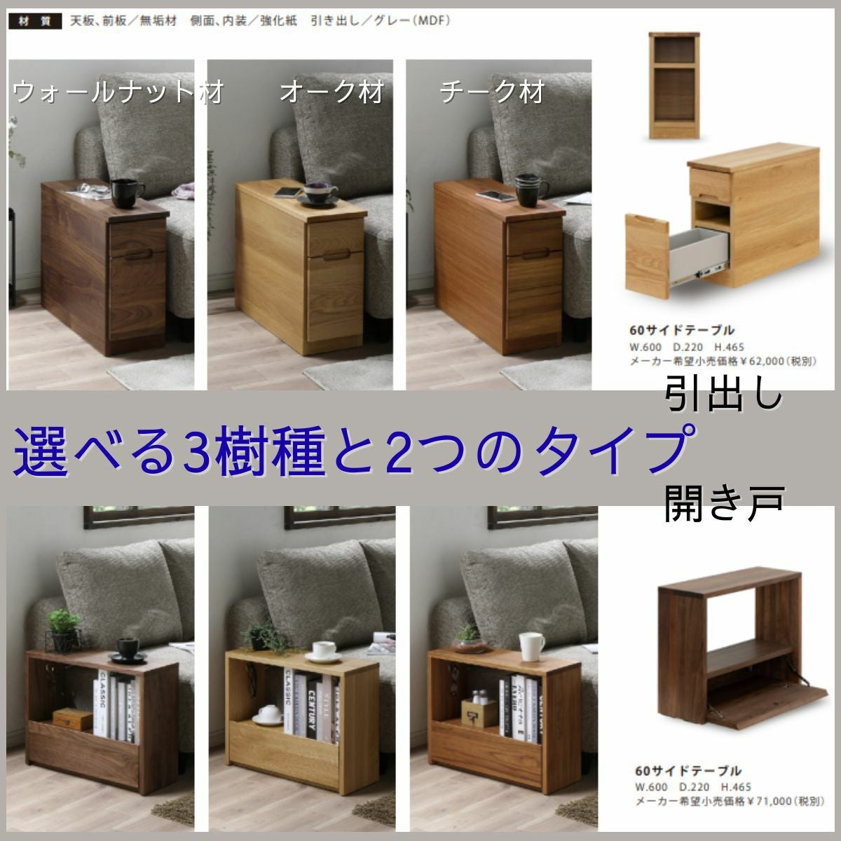 幅22 奥行60 高さ47】高級スリムな無垢材サイドテーブル | 大川家具