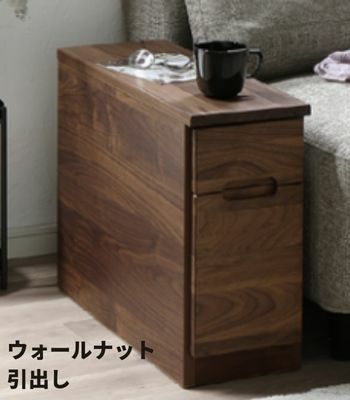 幅22 奥行60 高さ47】高級スリムな無垢材サイドテーブル | 大川家具