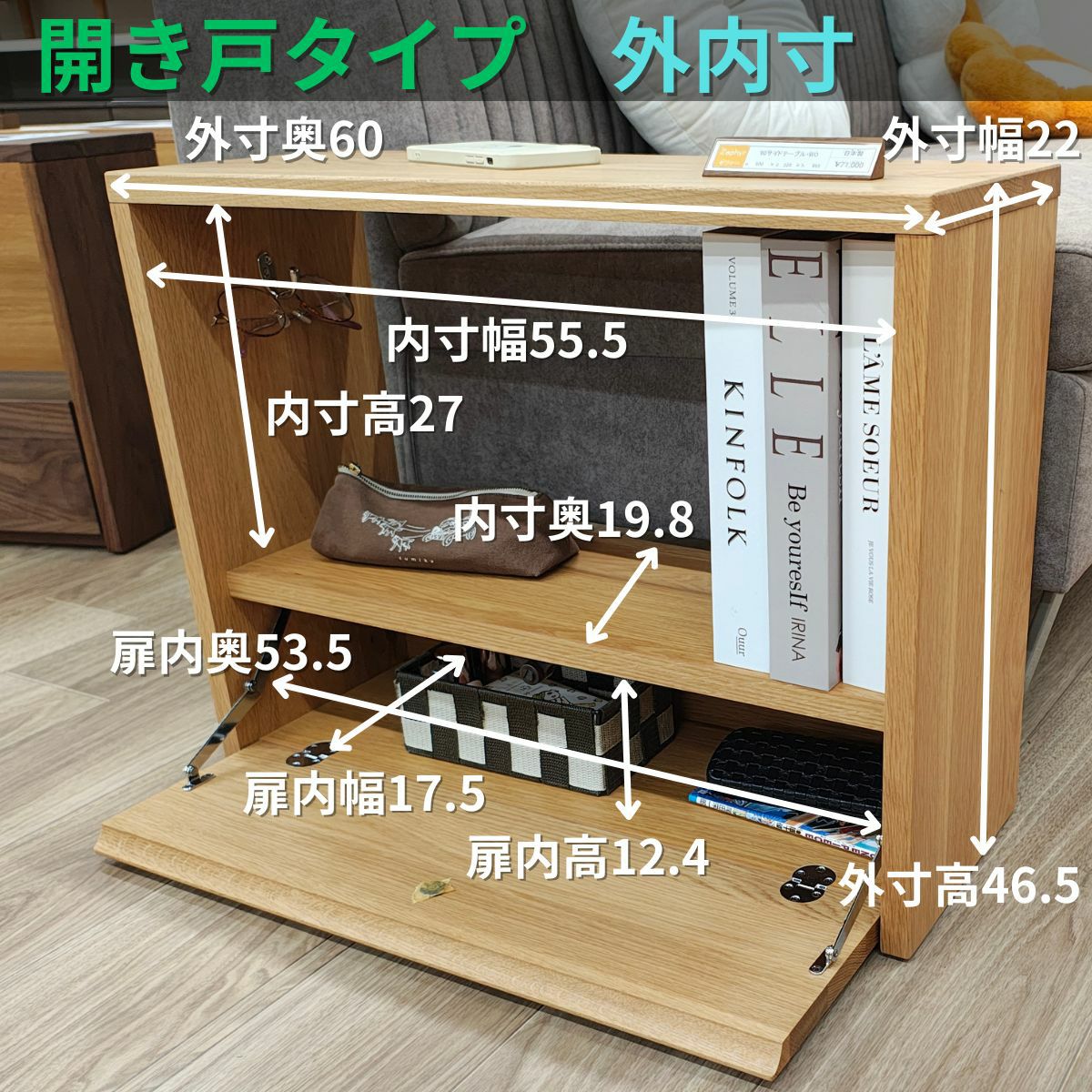 幅22 奥行60 高さ47】高級スリムな無垢材サイドテーブル | 大川家具