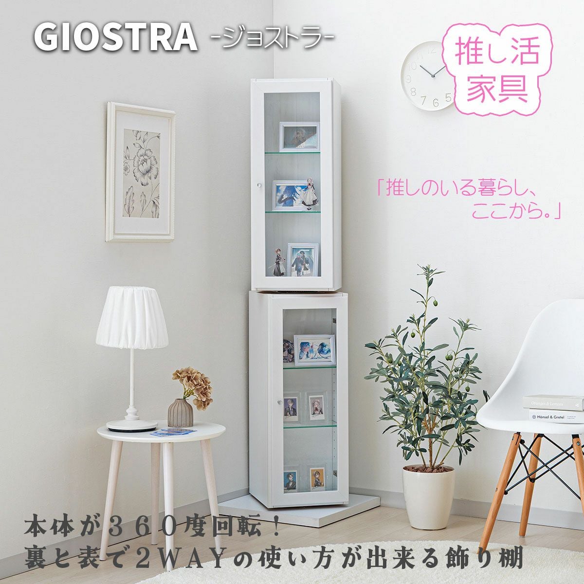 飾り棚収納・コレクションボード商品一覧