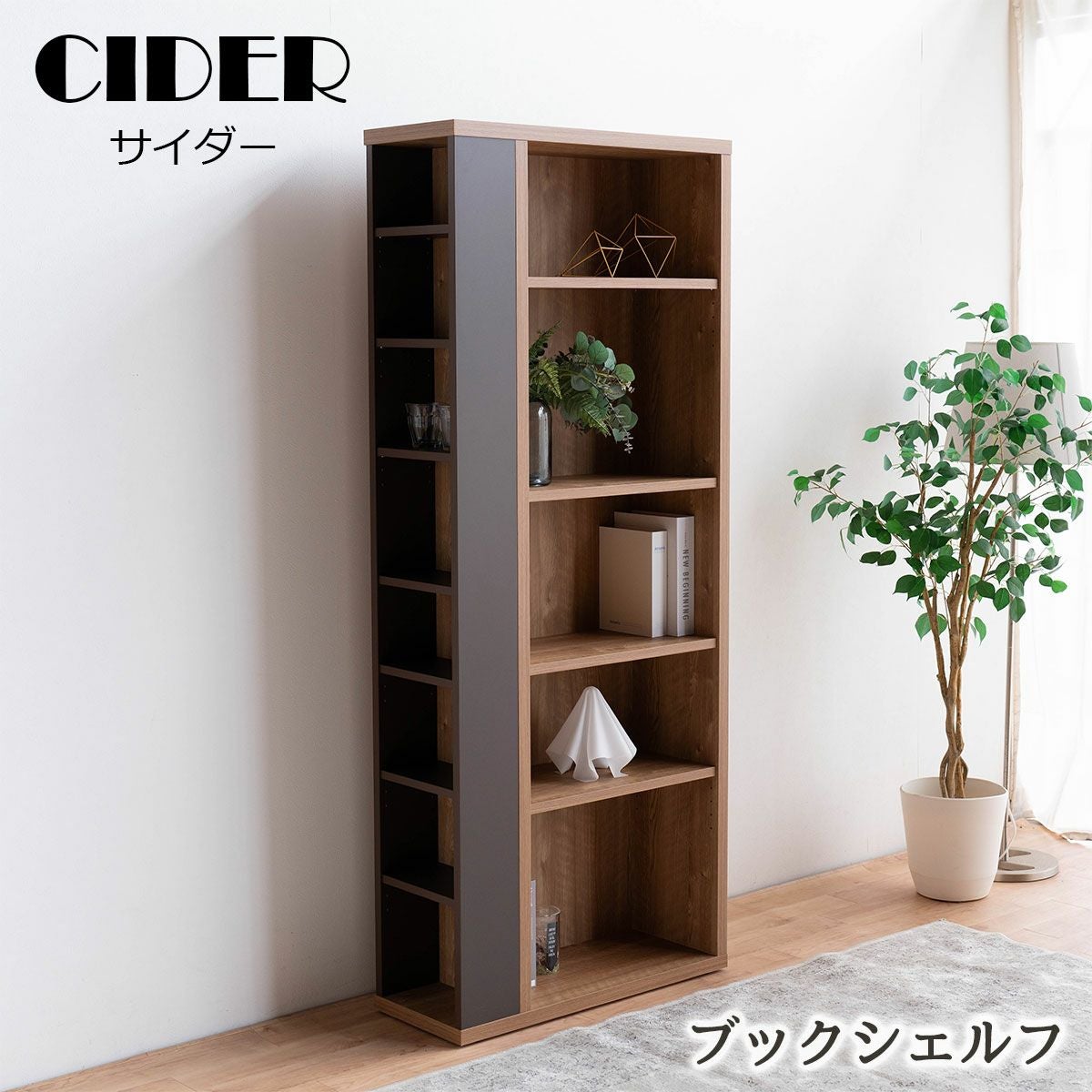 【フラワー】大川家具 ウォールナッツ 天然木 本棚 ブックシェルフ ウォールナット無垢材の本棚/オープンブックシェルフ 絵本棚 マガジン