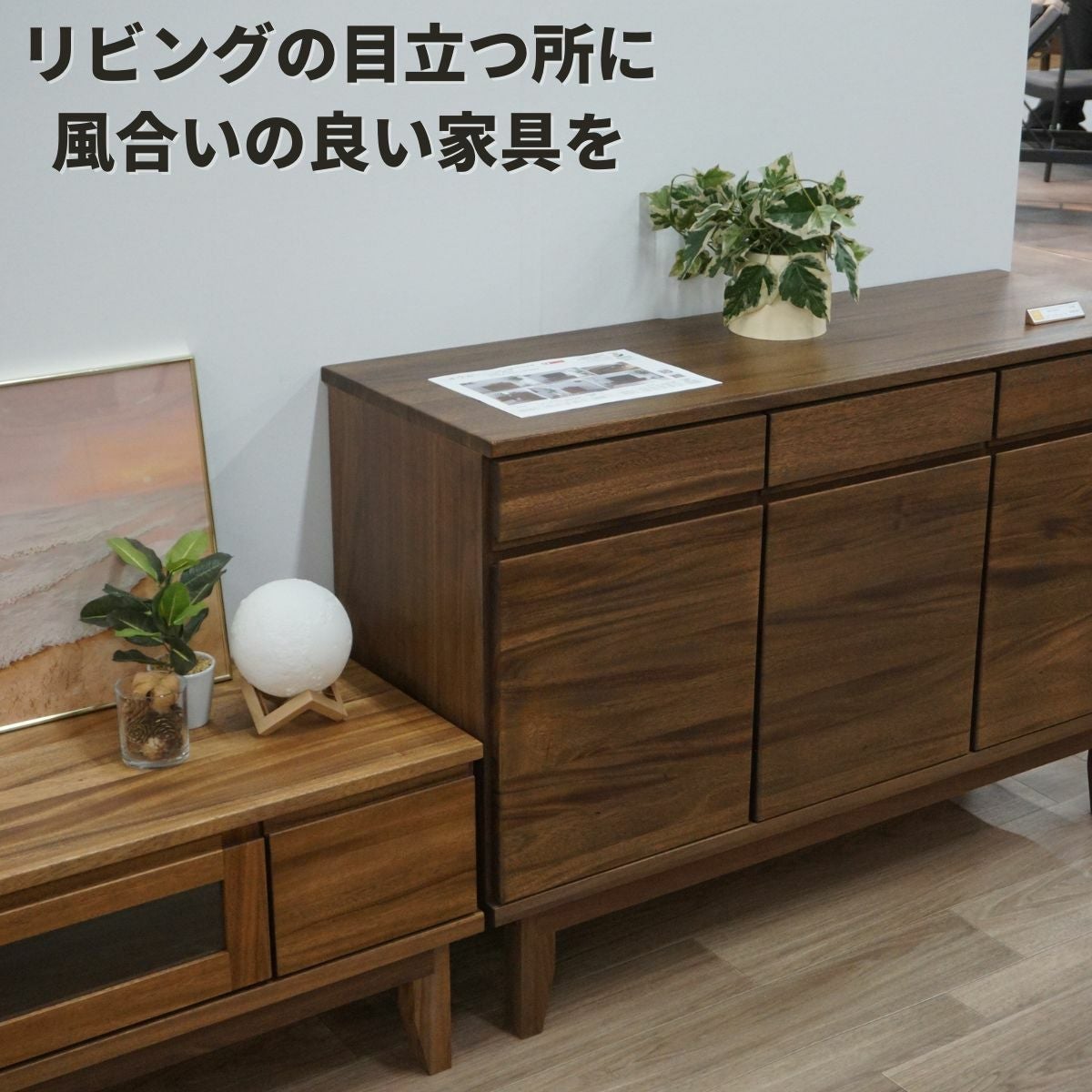 オウルエンモンキーポッド材テレビボード120・150・180幅 | 大川家具