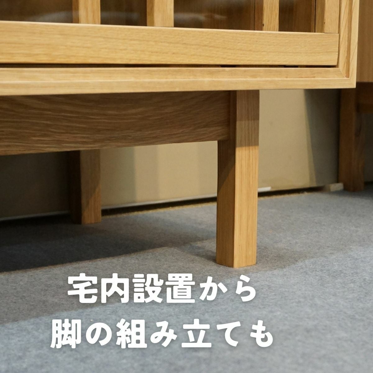 幅85 奥行40 高さ146/116】オーク格子の見せる収納キャビネット