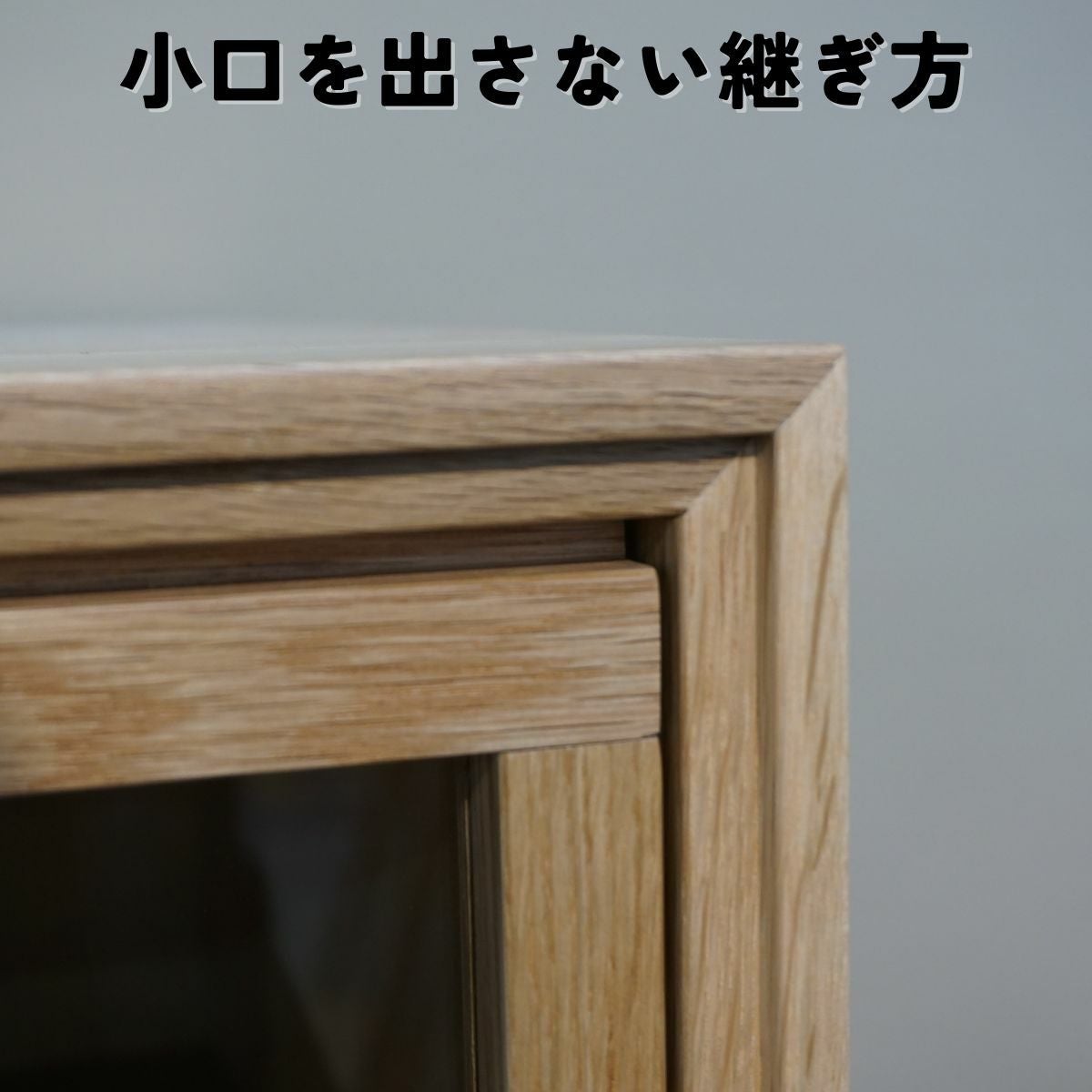 幅85 奥行40 高さ146/116】オーク格子の見せる収納キャビネット
