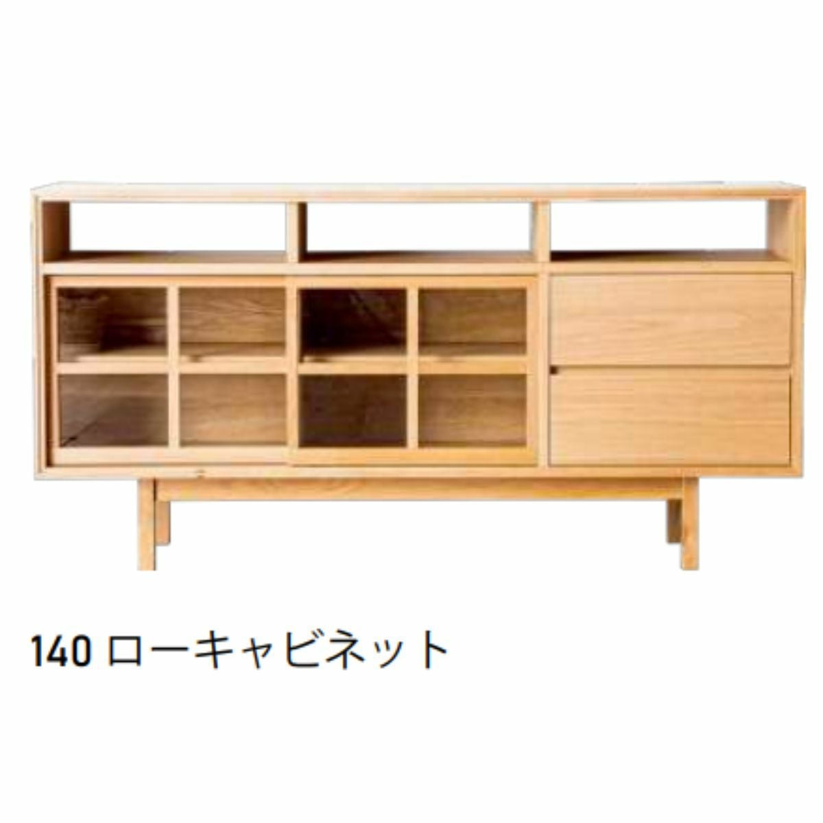 幅140 奥行40 高さ70】オーク格子の見せる収納ローキャビネット 140