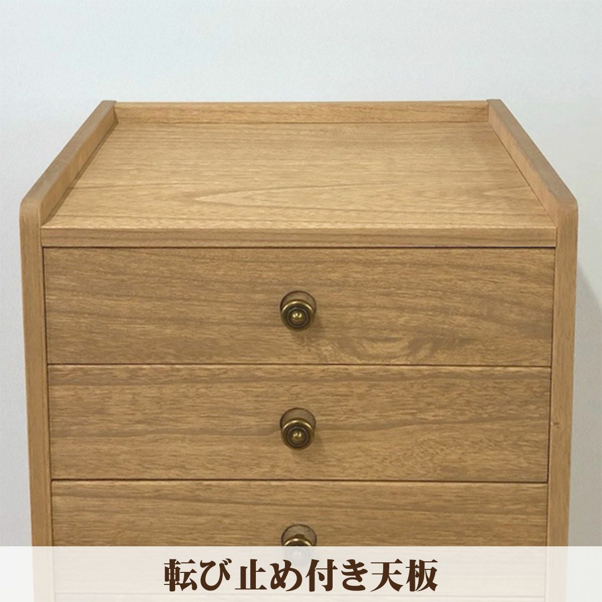 幅40 奥行30 高さ57.5】総桐多段チェスト ロータイプ3段(浅深3段
