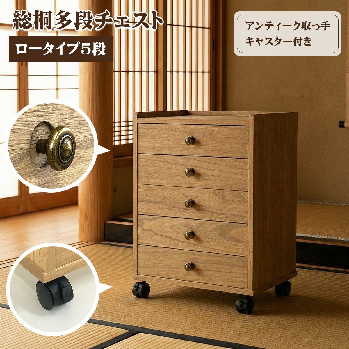 幅40 奥行30 高さ85.5】総桐多段チェスト ミドルタイプ8段(浅8段