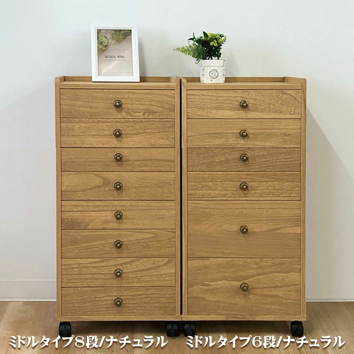 幅40 奥行30 高さ85.5】総桐多段チェスト ミドルタイプ6段(浅深6段