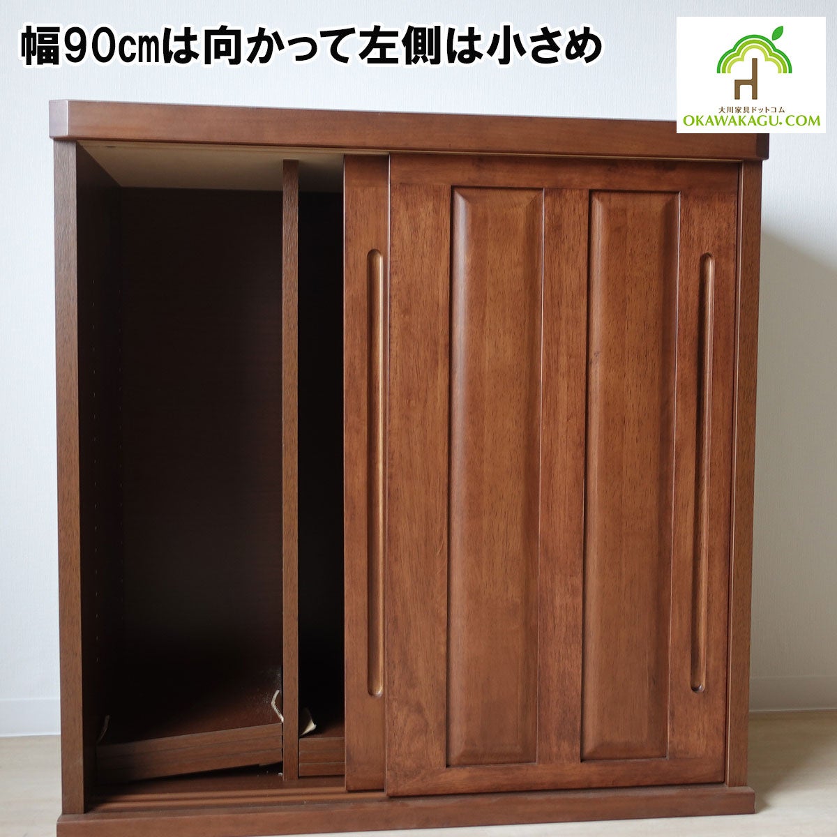 大和ロータイプ下駄箱　幅90㎝ は、向かって左側は狭め